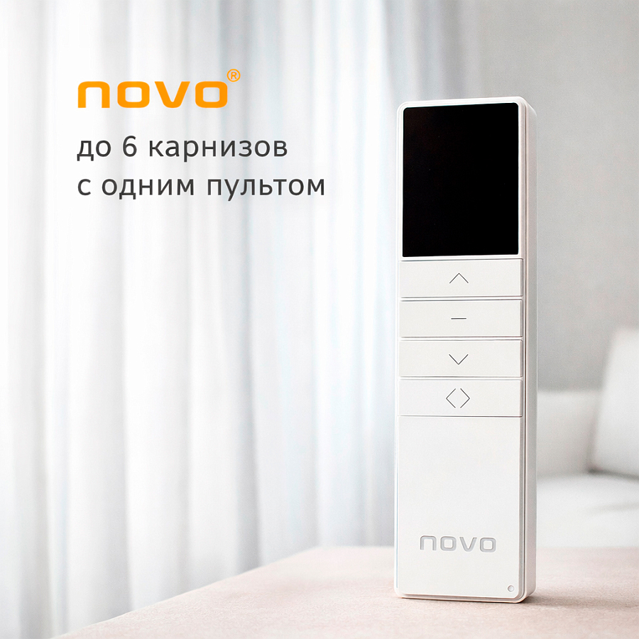 картинка Раздвижной электрокарниз Novo N21-WiFi от магазина Topcurtains